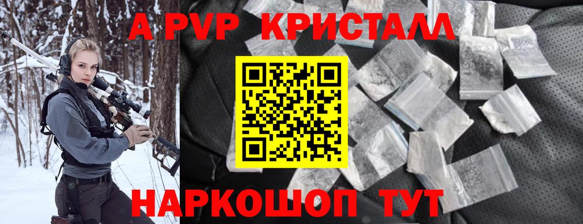 Alpha PVP Crystall  Alpha PVP Соль  Верхняя Пышма  A-PVP СК КРИС  A PVP  Вход с VPN 