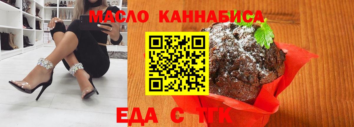 Верхняя Пышма  Печенье с ТГК конопля  Вход с VPN 