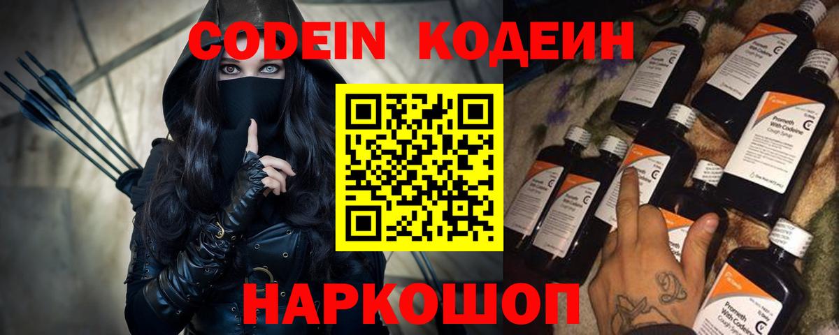 Верхняя Пышма  Кодеиновый сироп Lean напиток Lean (лин)  Вход с VPN  Кодеиновый сироп Lean напиток Lean (лин) 