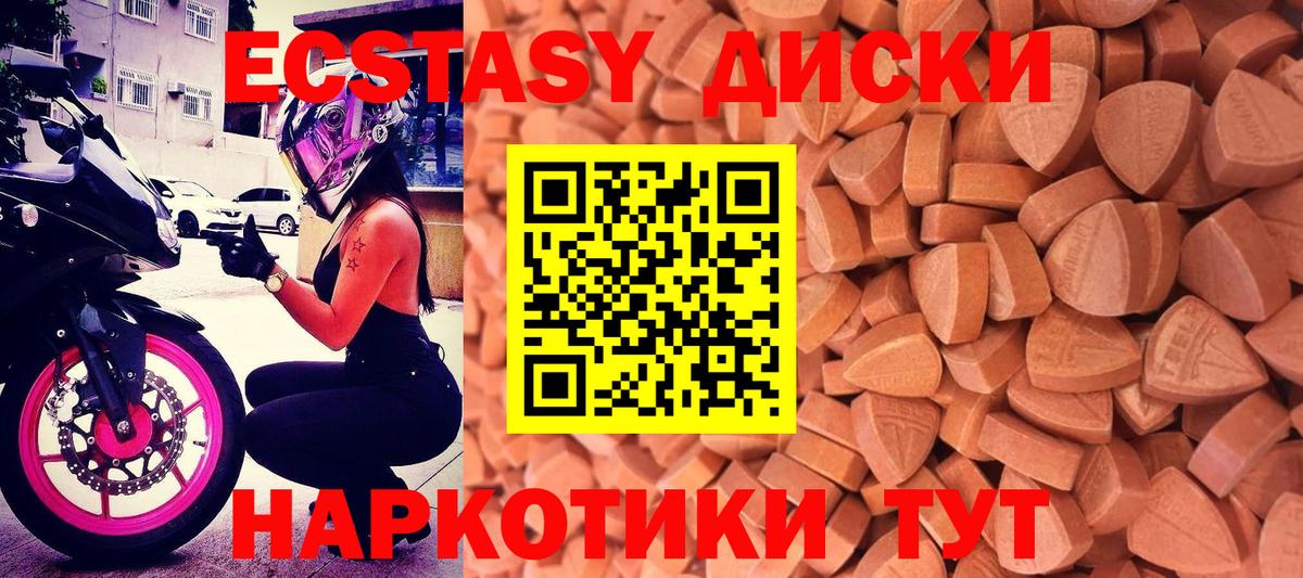 Экстази mix  Экстази Philipp Plein  Экстази  Верхняя Пышма  Вход с VPN 