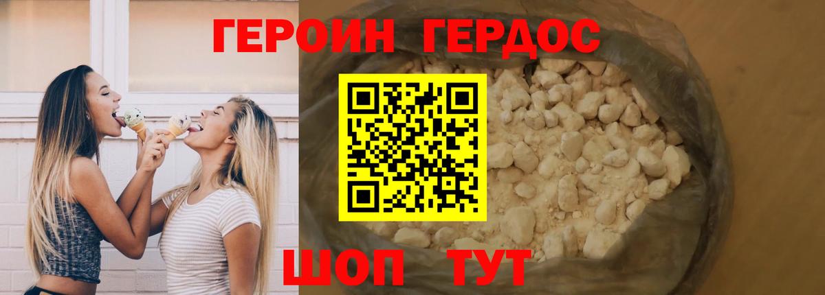 Верхняя Пышма  Героин гречка  Вход с VPN 