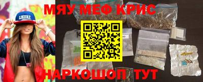 амфетамин Наро-Фоминск