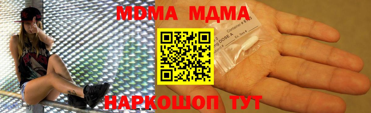 МДМА Molly  MDMA молли  MDMA  Верхняя Пышма  Вход с VPN 