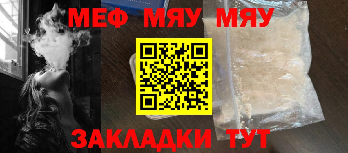 Мефедрон VHQ  Мефедрон 4 MMC  Верхняя Пышма  Меф  Вход с VPN 