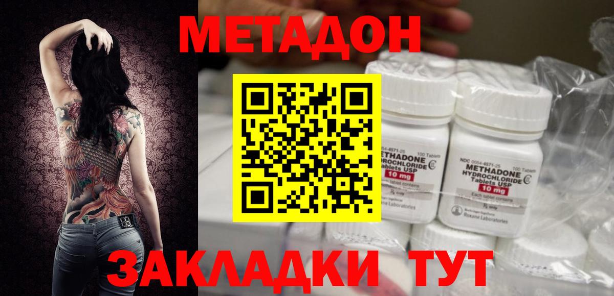 Метадон кристалл  blacksprut вход  Верхняя Пышма  Вход с VPN 