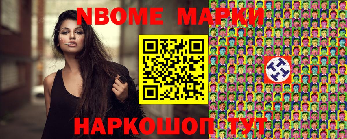 Наркотические марки 1500мкг Верхняя Пышма