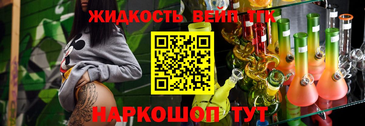 Дистиллят ТГК гашишное масло Верхняя Пышма